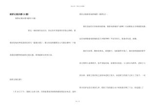 捉妖记观后感