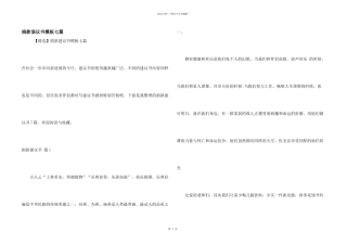 捐款倡议书模板七篇