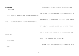 捐书感谢信四篇