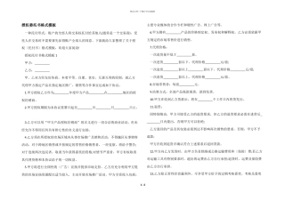 授权委托书格式模板