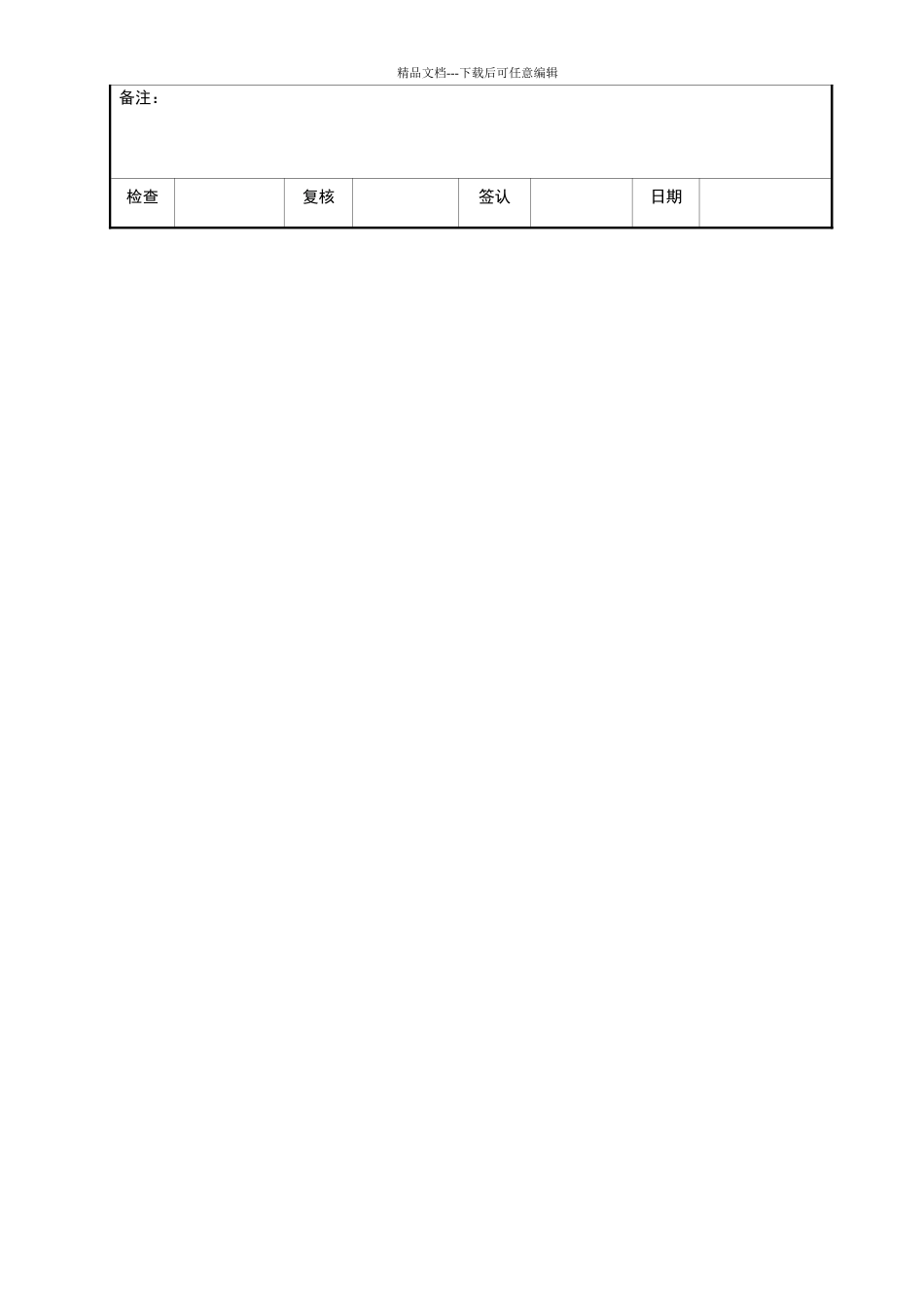 排水沟资料表格_第3页