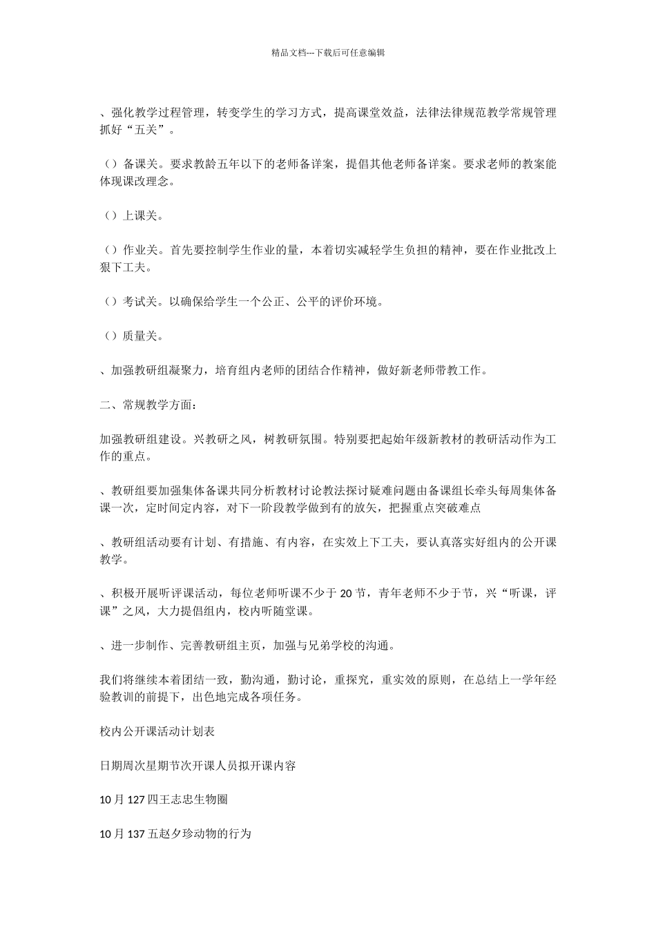 描写动物作文_第2页