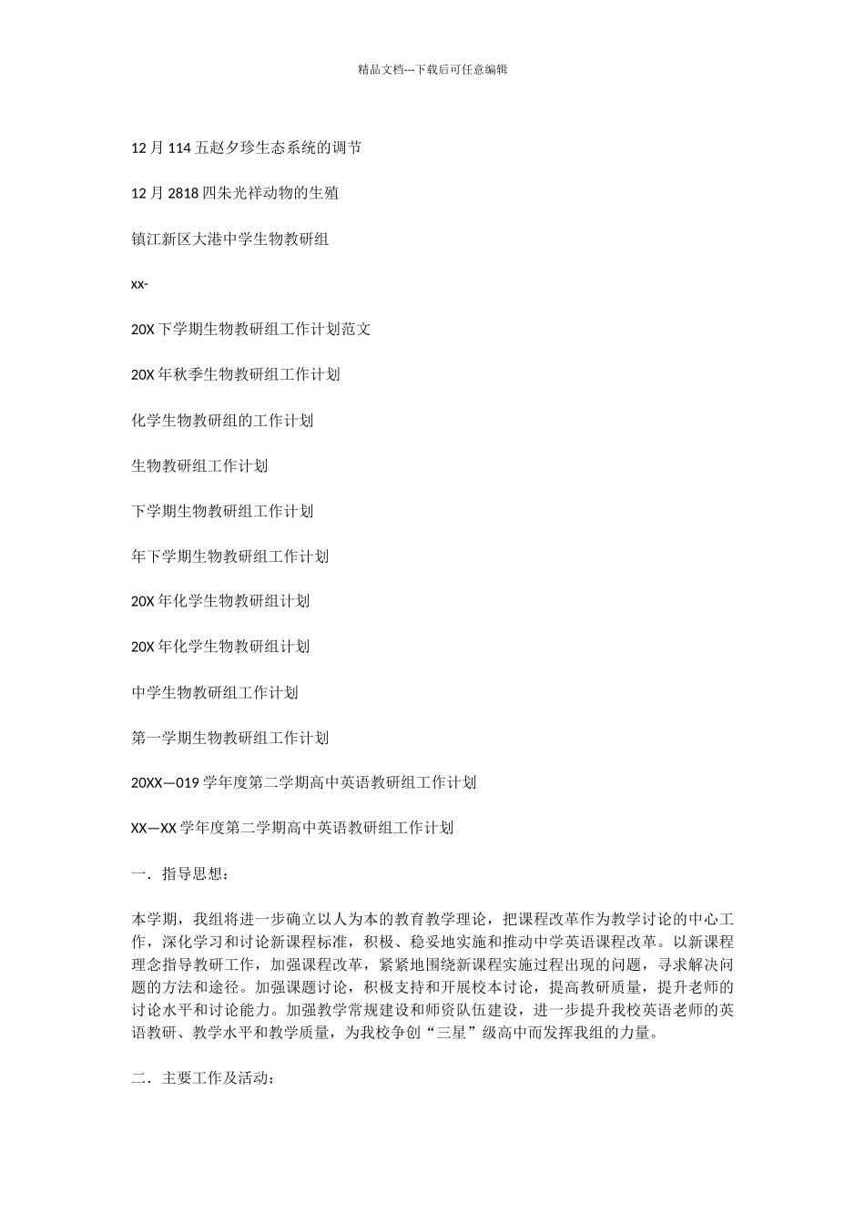 描写动物作文_第3页