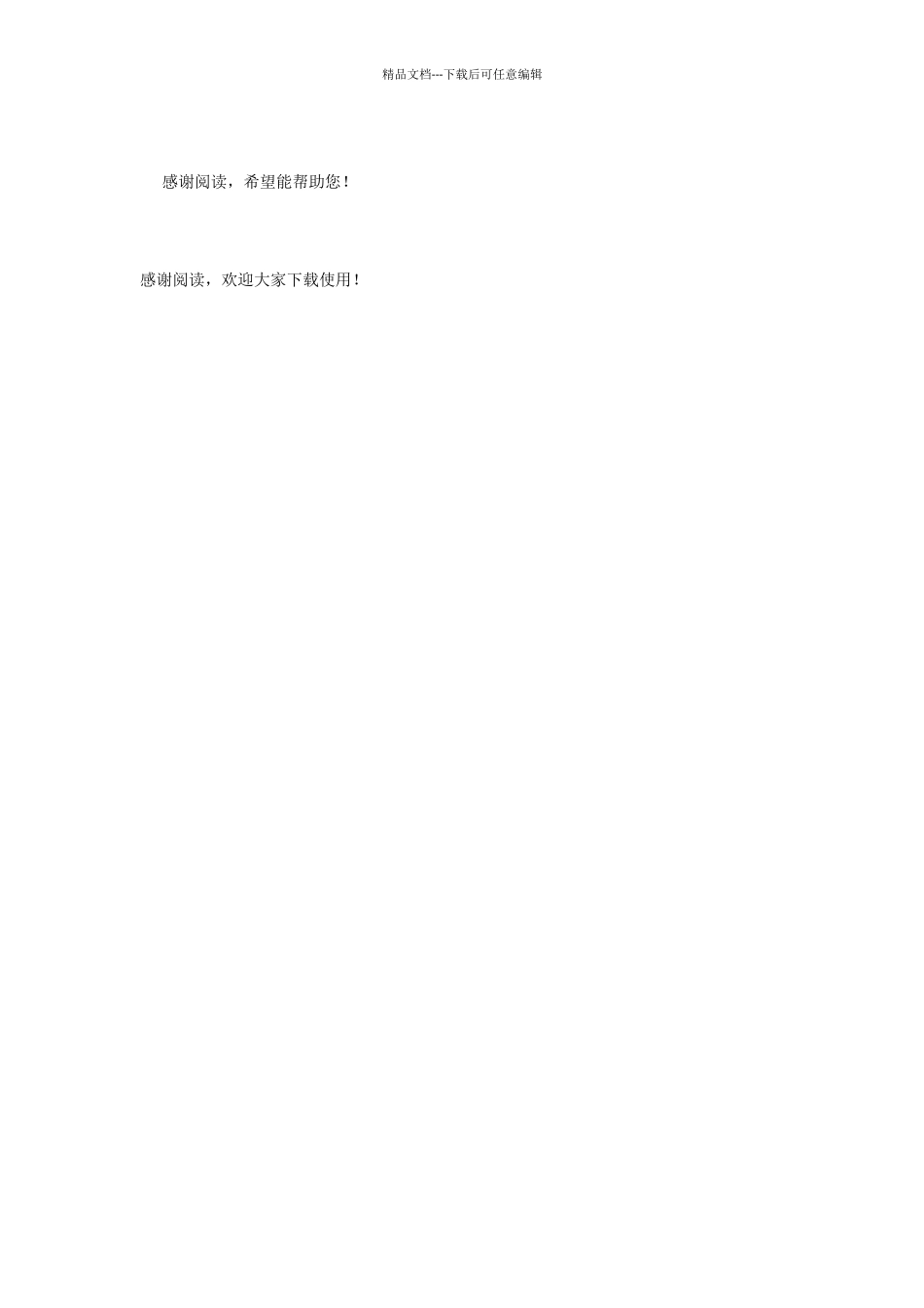 描写雪的古诗有哪些_第3页