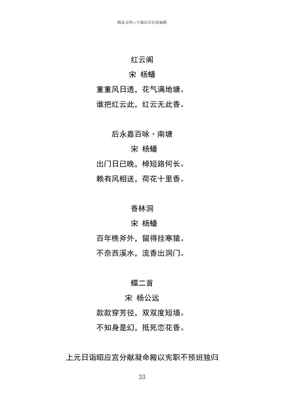 描写香的词语_第3页