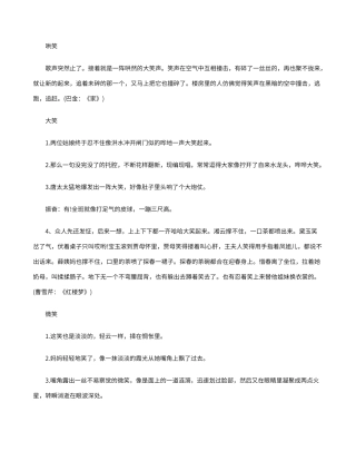 描写高兴的优美段落