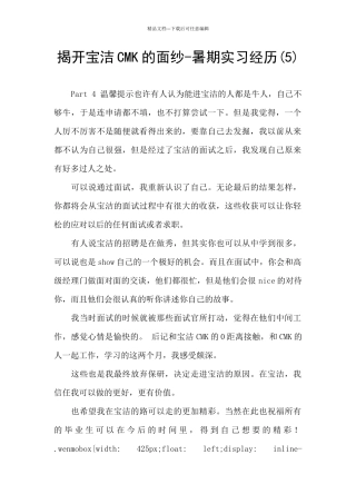 揭开宝洁CMK的面纱