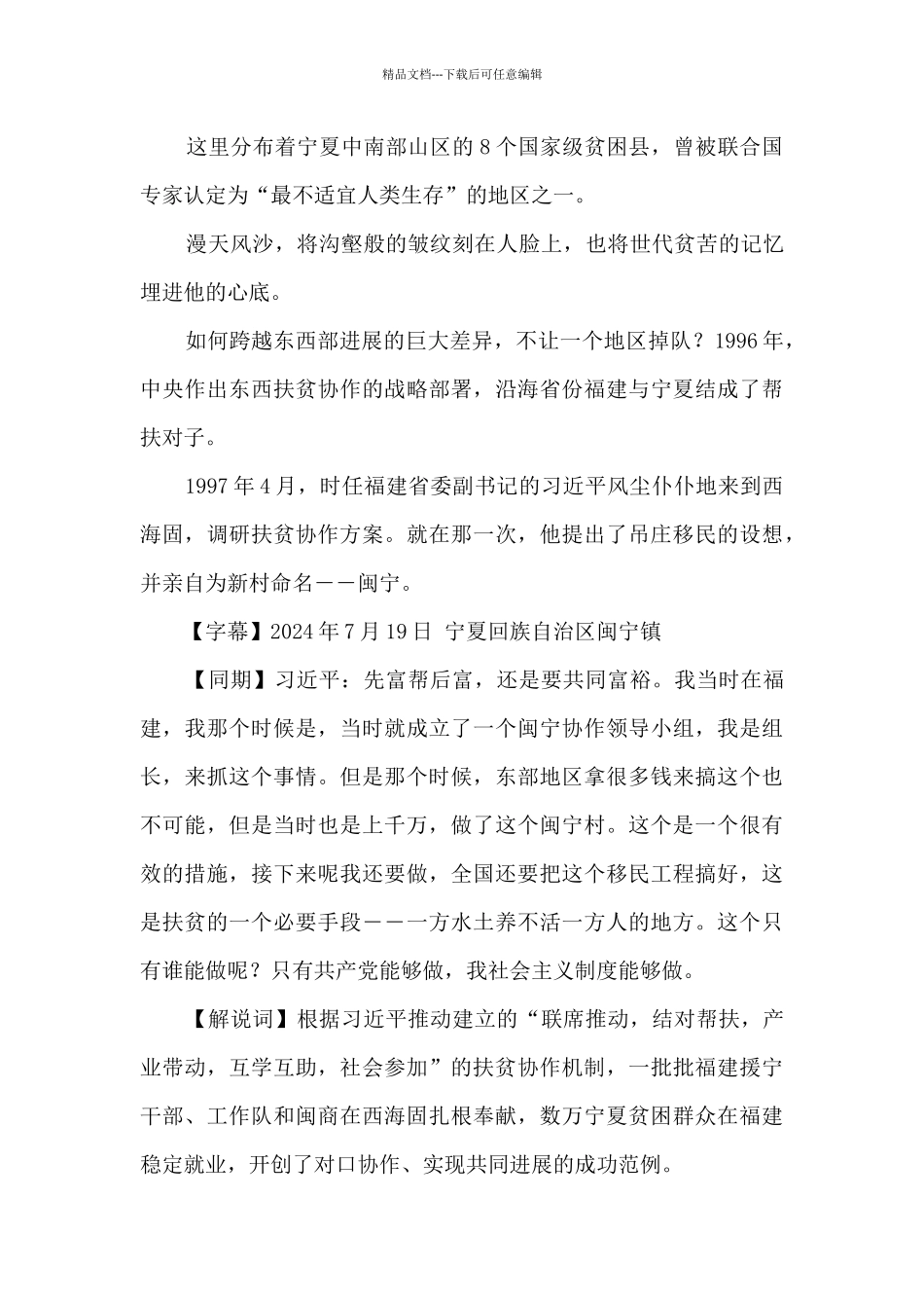 摆脱贫困第4集_第2页