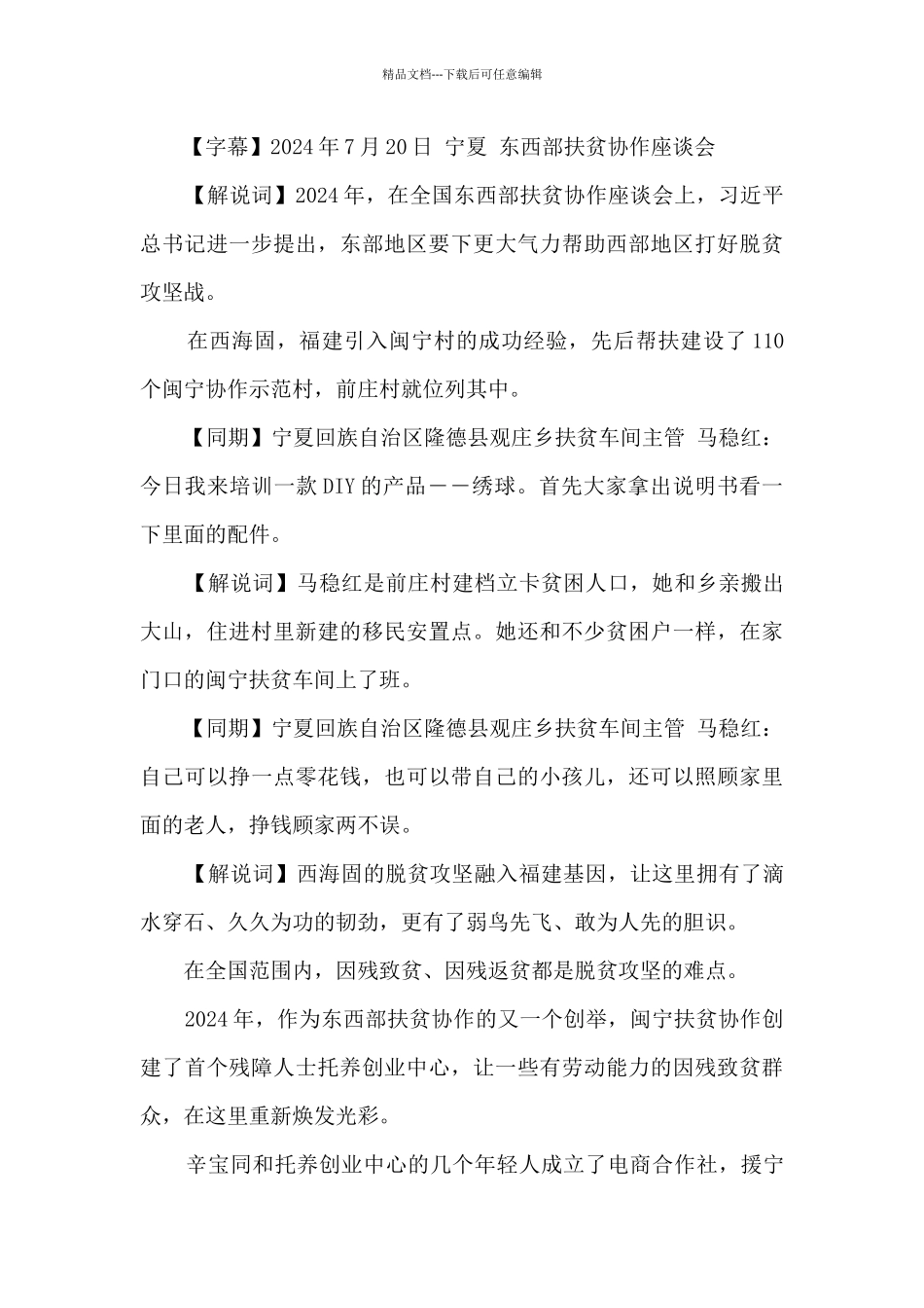 摆脱贫困第4集_第3页
