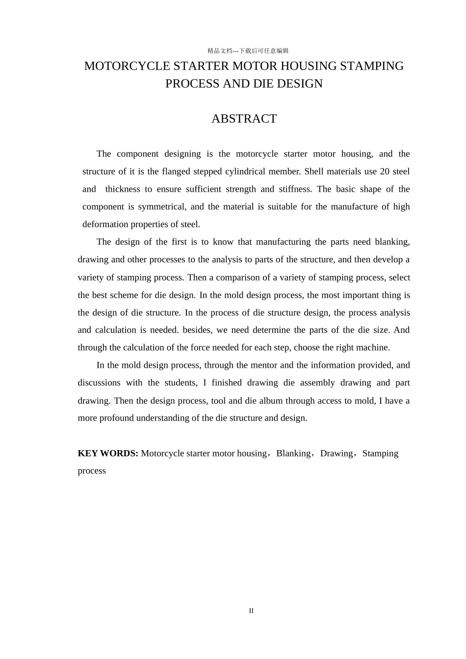 摩托车启动电机壳体冲压工艺及模具设计_第2页
