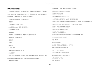 摩擦力教学设计模板