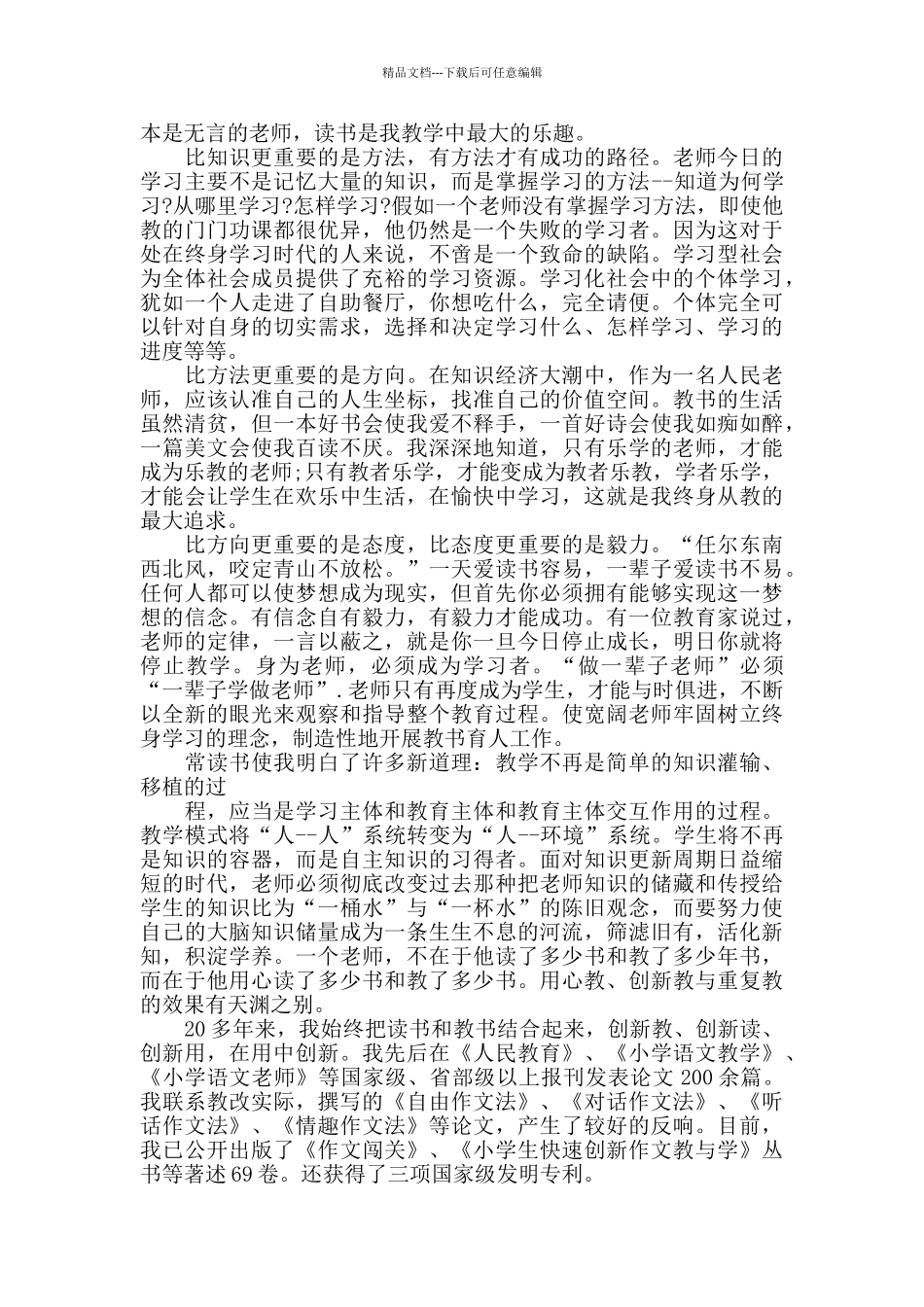 撰写网评文章心得体会5篇_第3页