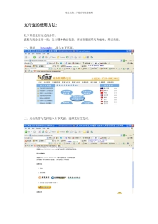 支付宝的使用方法