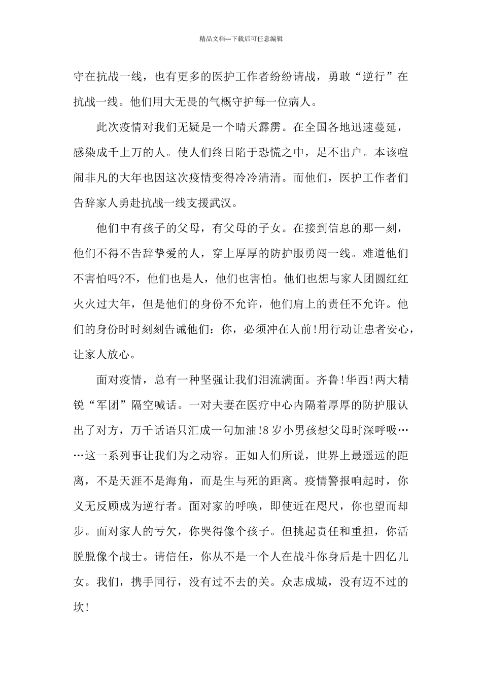 支委会批评与自我批评会议记录9篇_第3页