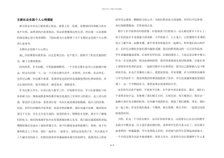 支教社会实践个人心得模板