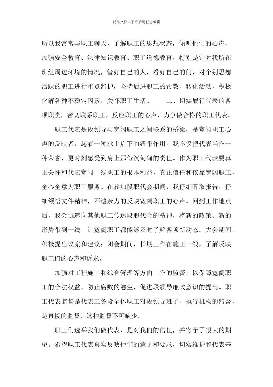 支部书记年终述职报告2024年_第2页