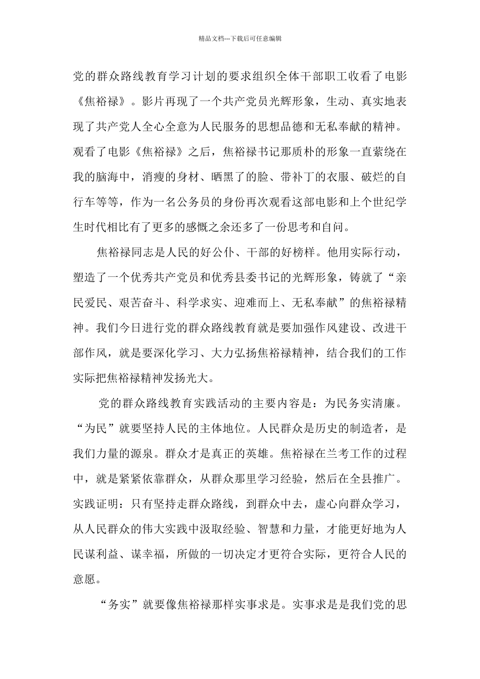 支部党员活动室标准9篇_第3页