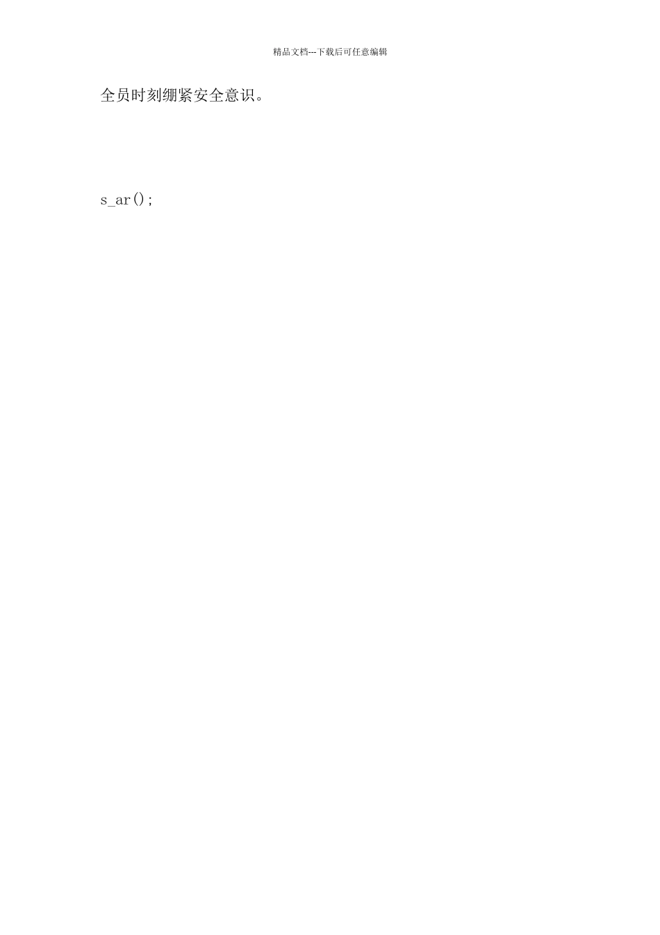 收费站2024年工作总结及2024年计划四篇_第2页