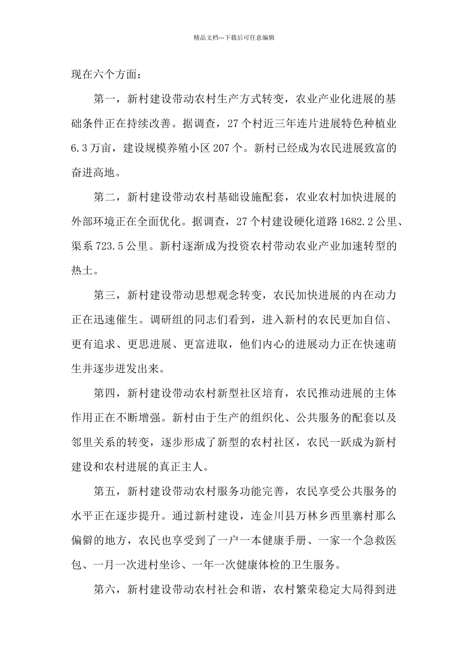 政治轮训班开班式上讲话提纲_第2页