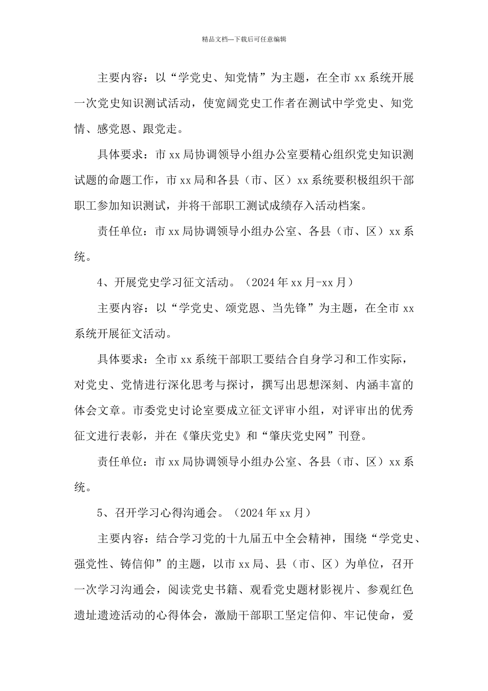 政法队伍教育整顿的意见建议9篇_第3页