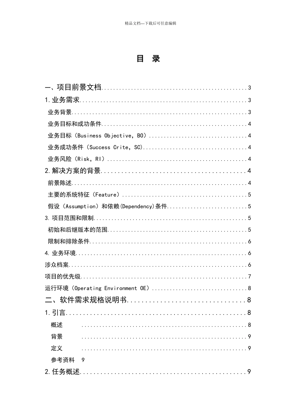 教务管理系统_第3页