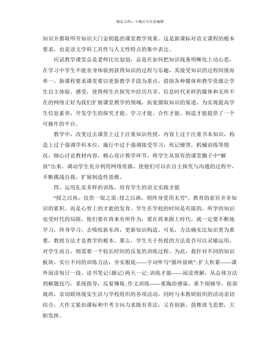 教学工作参考总结教学工作参考总结与反思范文_第3页