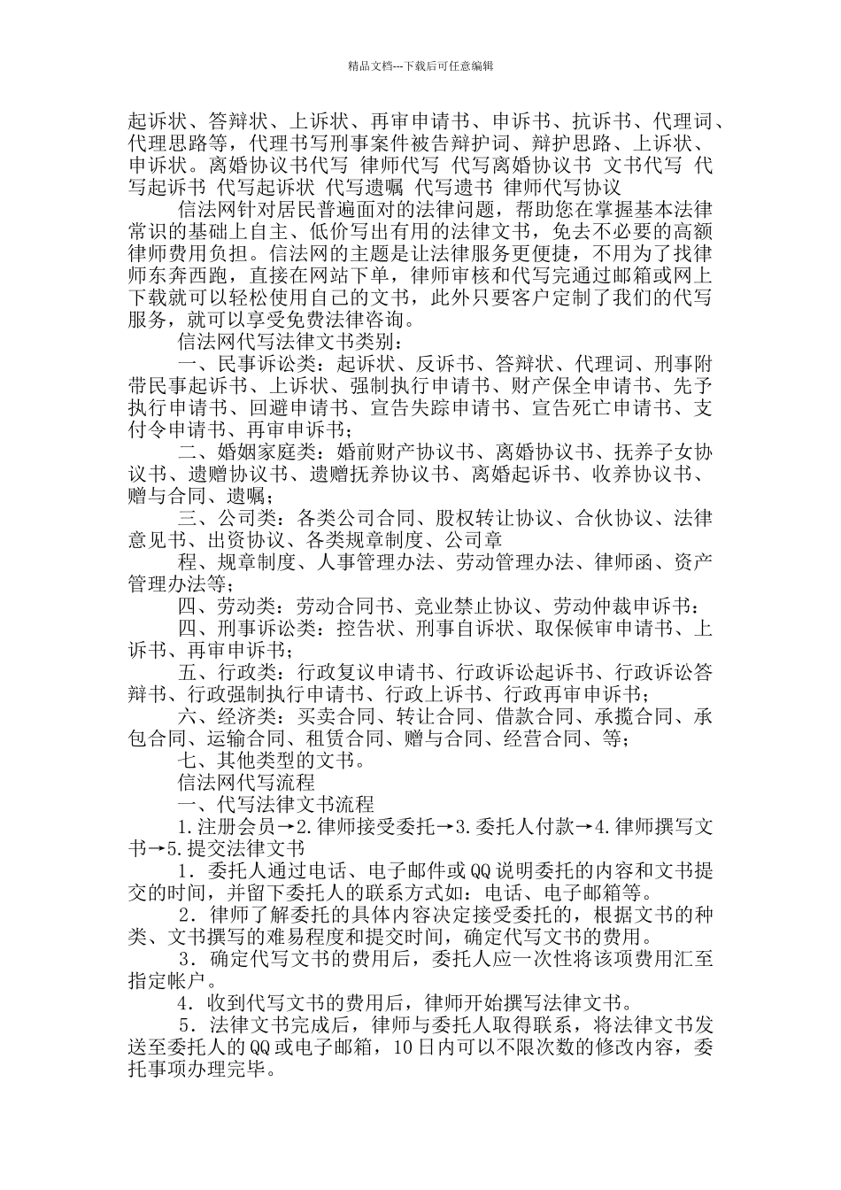 教学设计代写_第2页