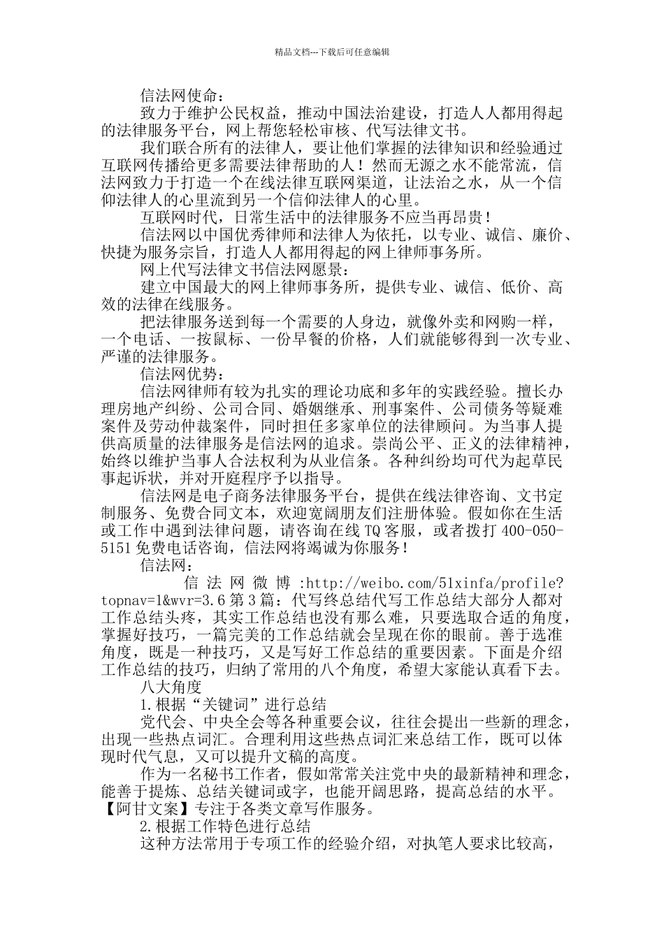教学设计代写_第3页