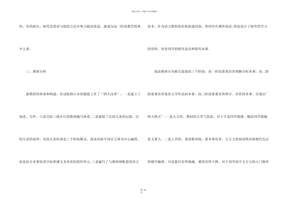 教师下期教学工作计划5篇_第2页