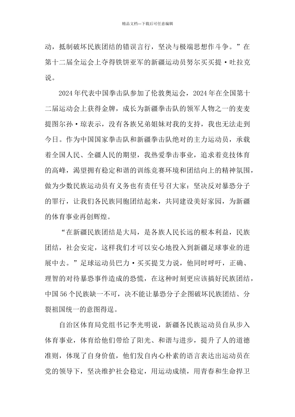 教师个人发声亮剑心得体会_第3页