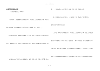 教师向学生自我介绍