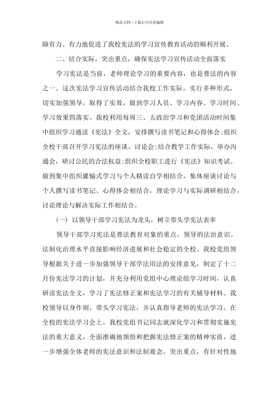 教师培训心得体会1000字9篇_第2页
