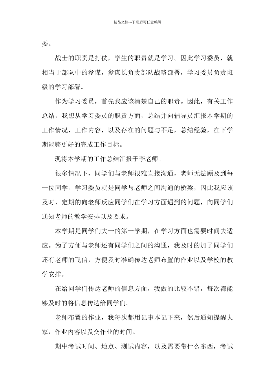 教师培训提升总结报告写作共五篇_第3页