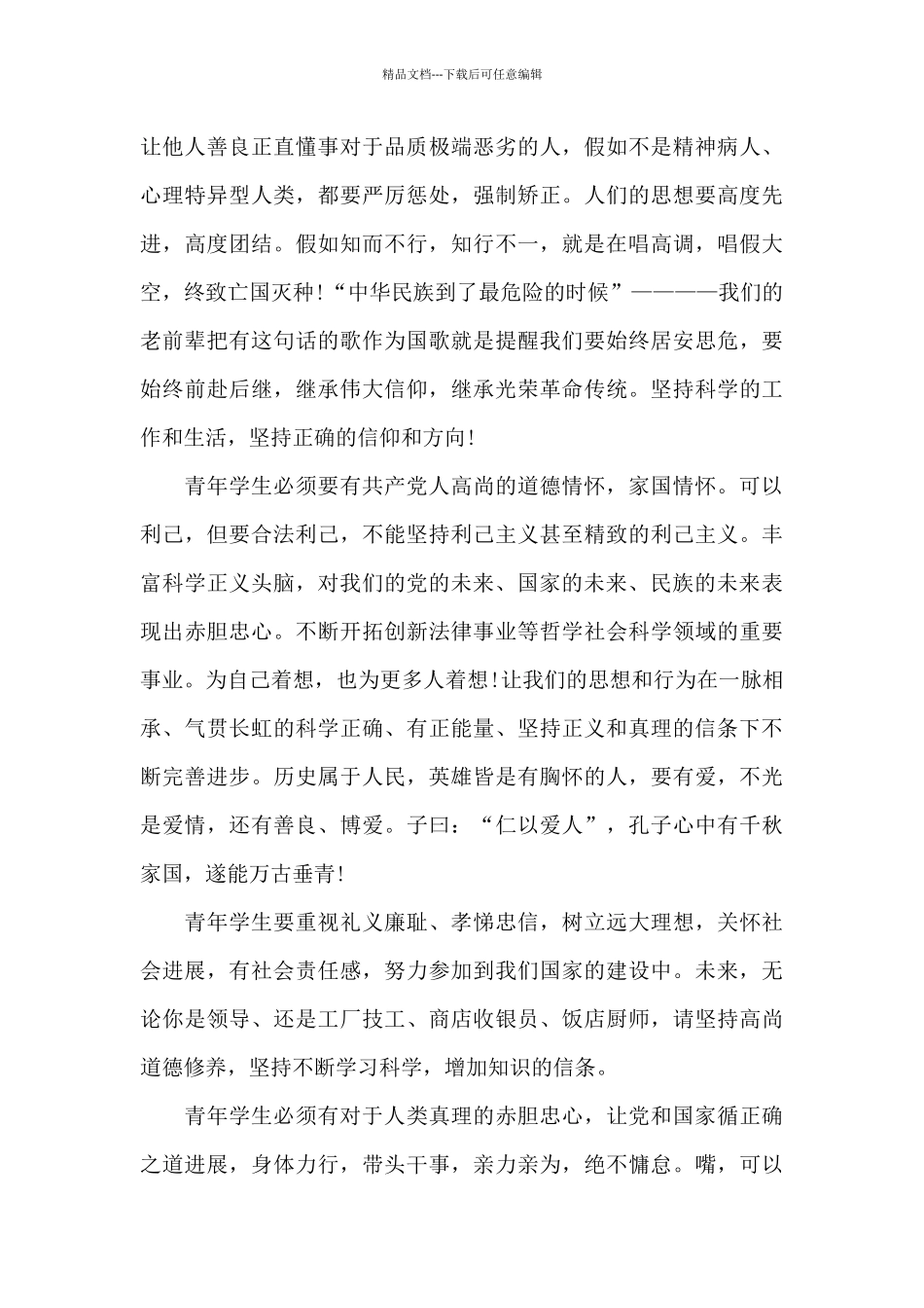 教师学党史心得2024范文五篇_第2页