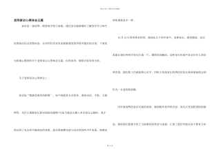 教师家访心得体会五篇