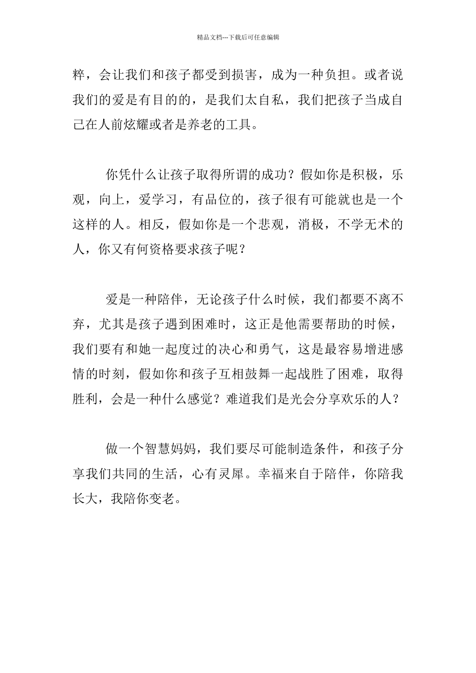 教师工作日记_第2页