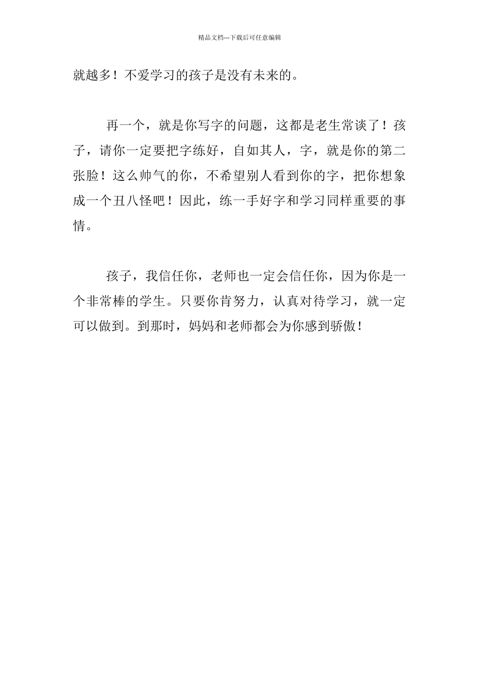 教师工作笔记_第2页