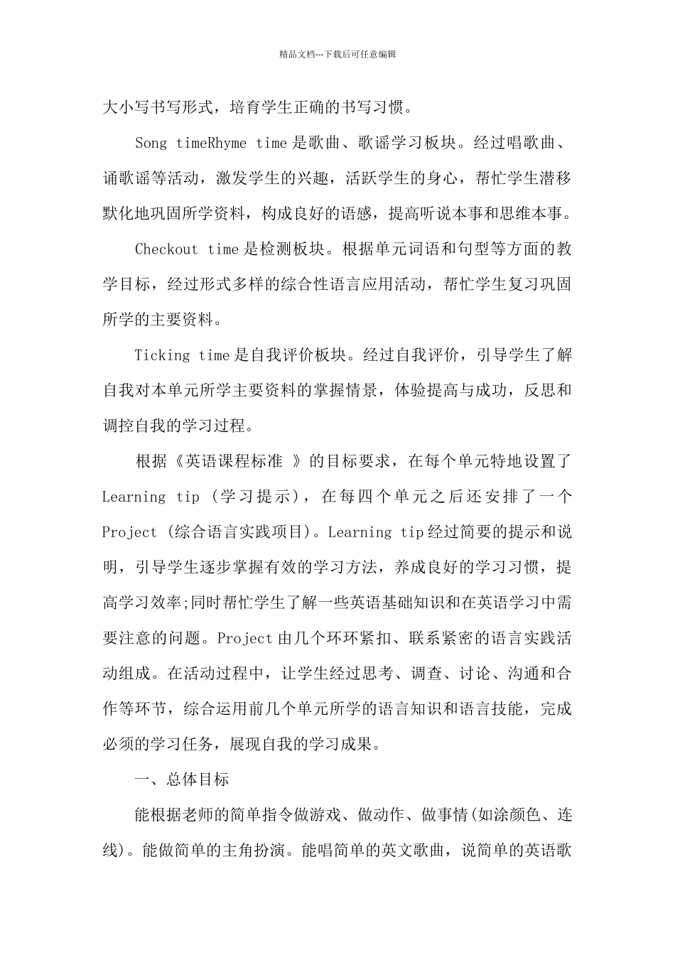 教师教育教学工作计划中学6篇_第2页