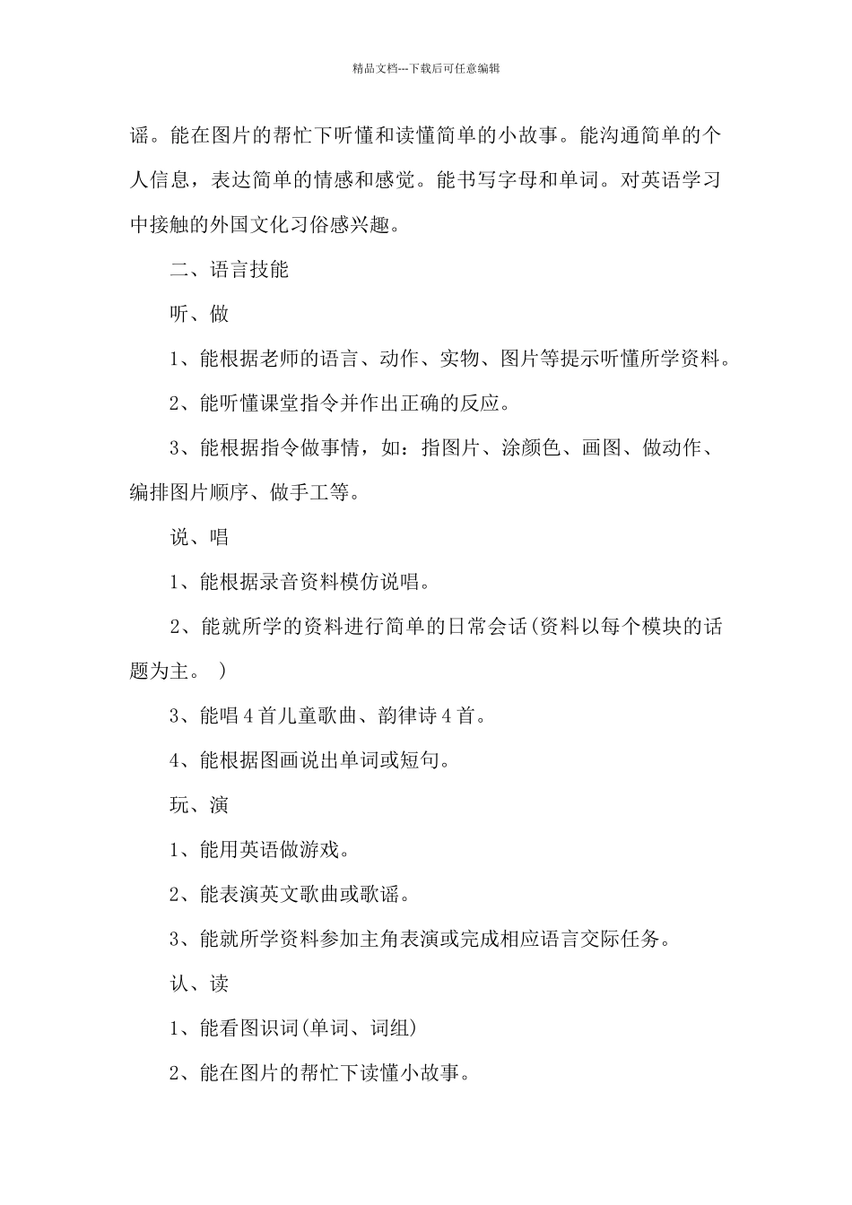 教师教育教学工作计划中学6篇_第3页