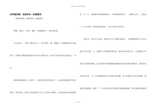 教师演讲稿：我想和你一起慢慢变