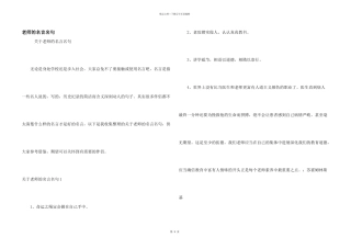 教师的名言名句