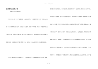 教师简介的自我介绍