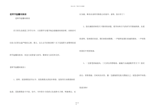 教师节温馨问候语