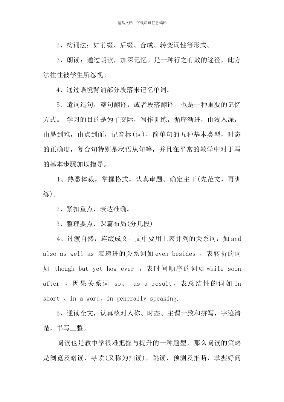 教师进修培训心得体会4篇_第3页