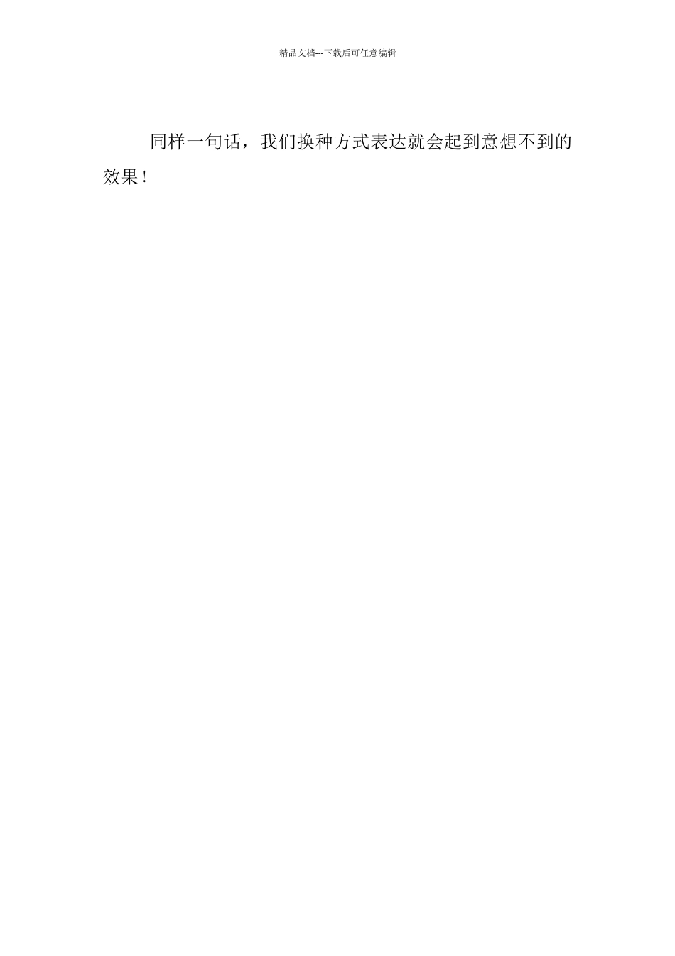 教师随笔--体育课后的生物课_第3页