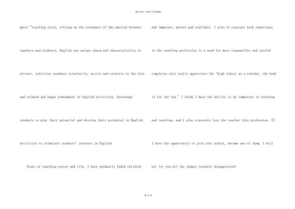 教师面试英文自我介绍合集10篇_第2页