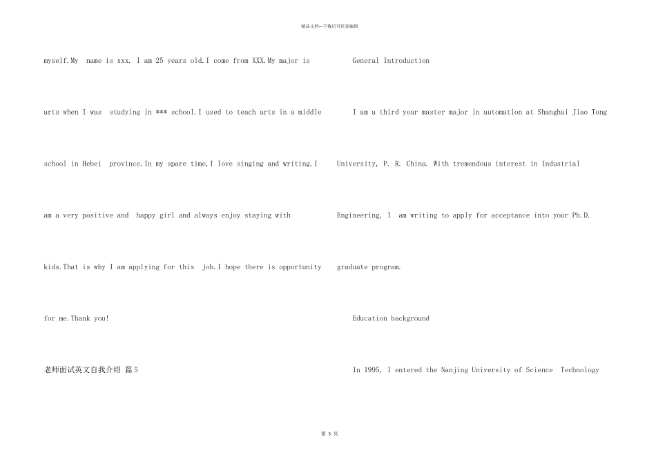 教师面试英文自我介绍模板集锦七篇_第2页