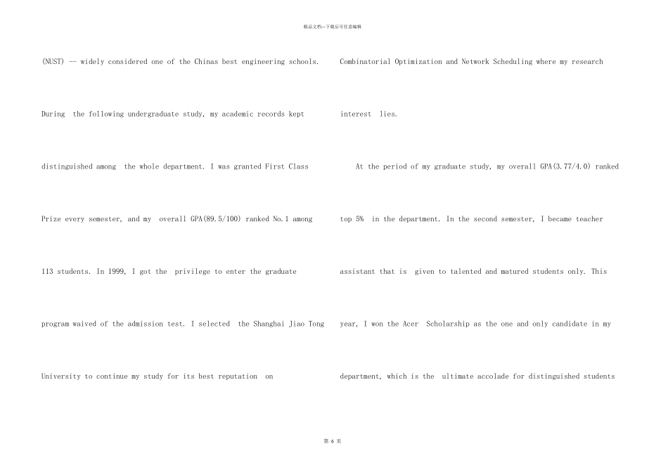 教师面试英文自我介绍模板集锦七篇_第3页