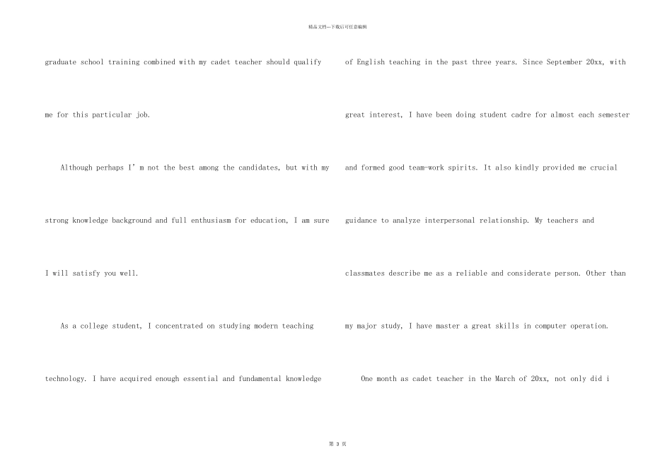 教师面试英文自我介绍集锦6篇_第2页