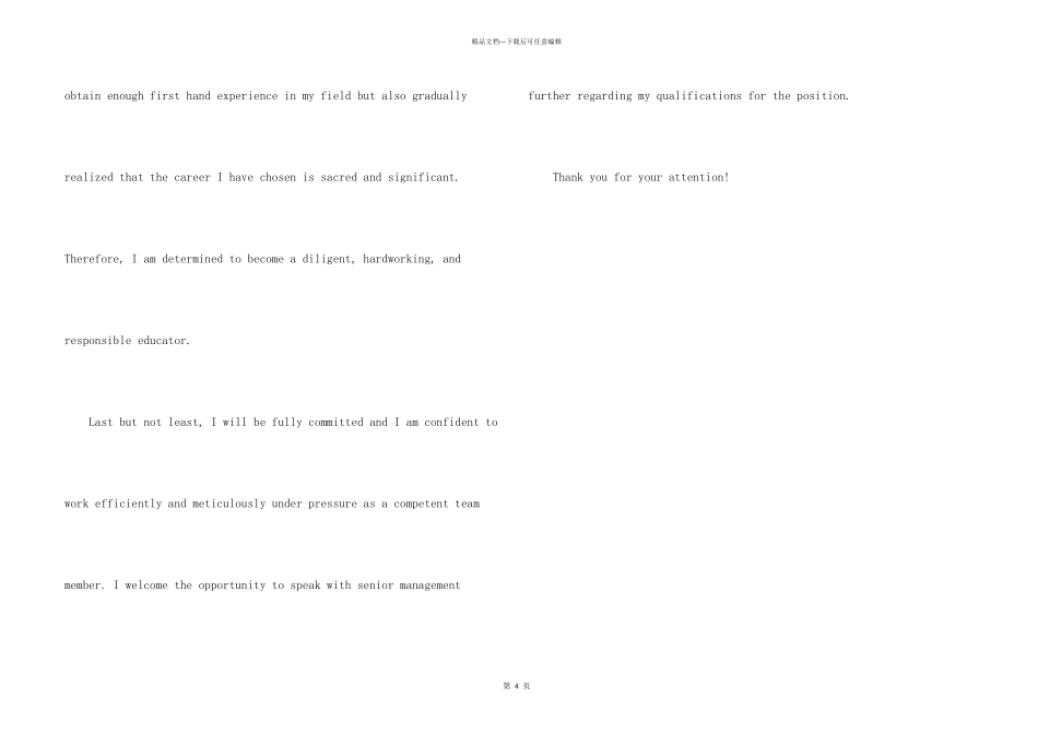 教师面试英文自我介绍集锦6篇_第3页